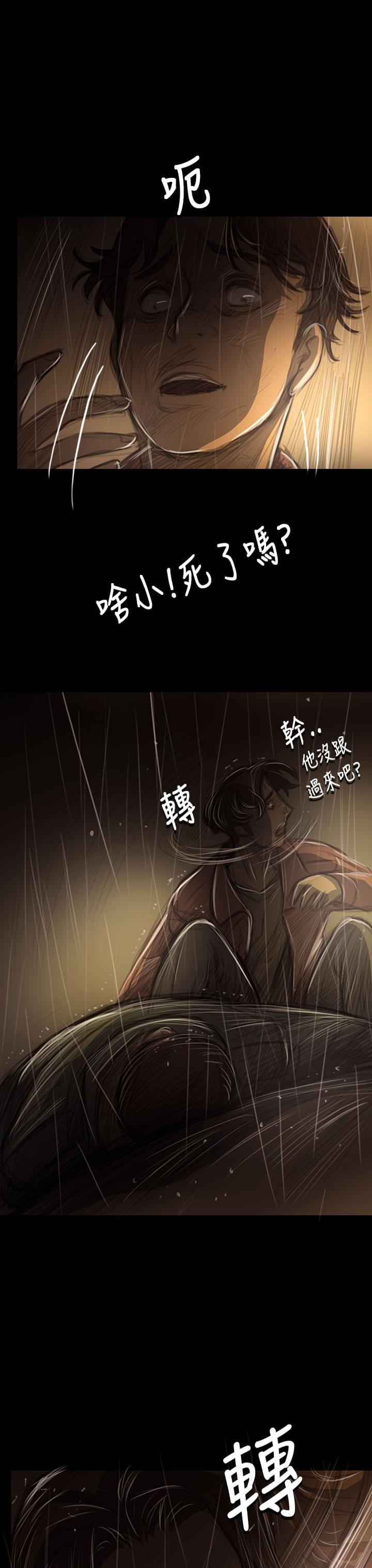 乌龙院四格漫画韩漫全集-第77话无删减无遮挡章节图片 