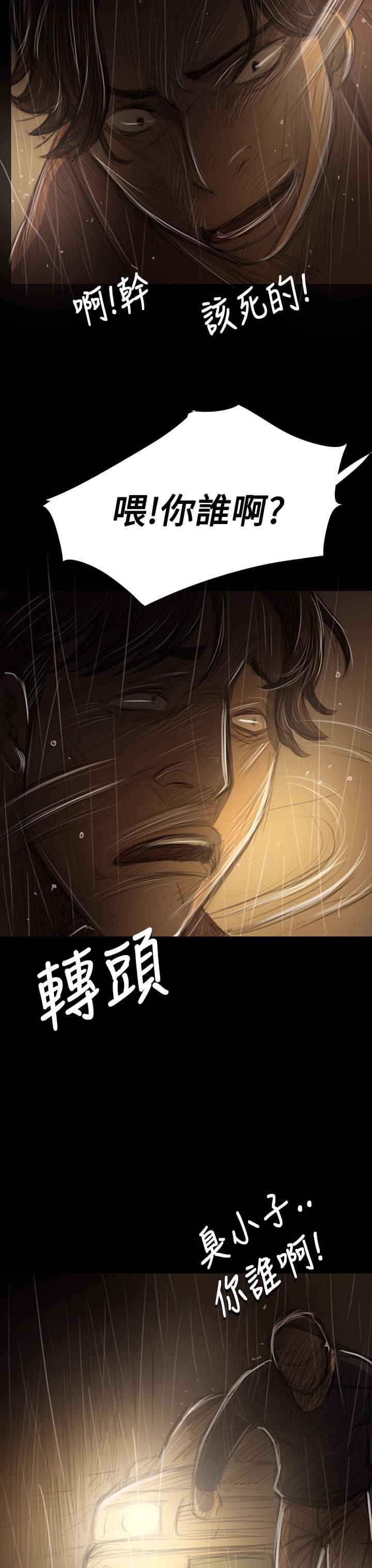 乌龙院四格漫画韩漫全集-第77话无删减无遮挡章节图片 