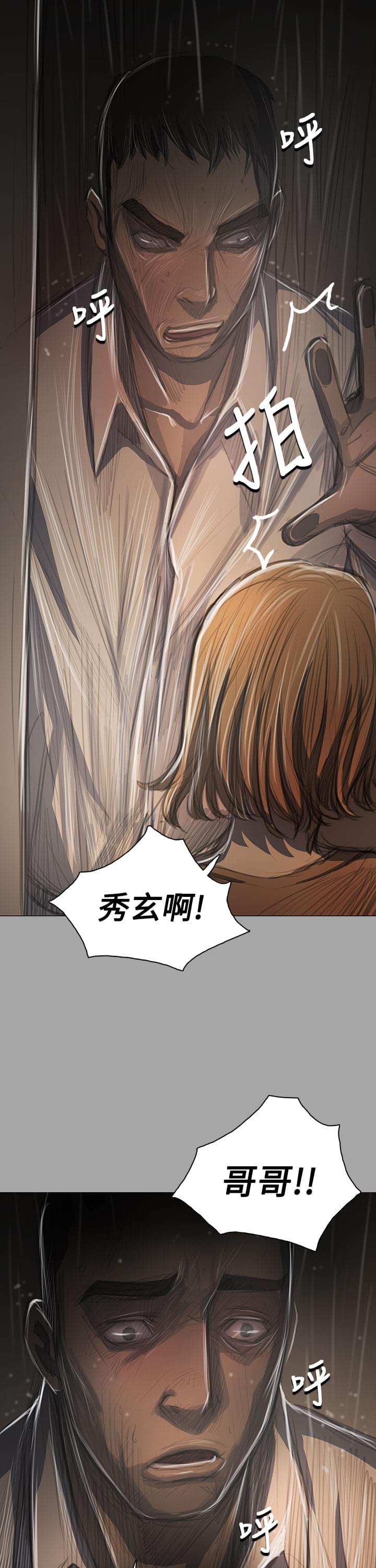 乌龙院四格漫画韩漫全集-第78话无删减无遮挡章节图片 