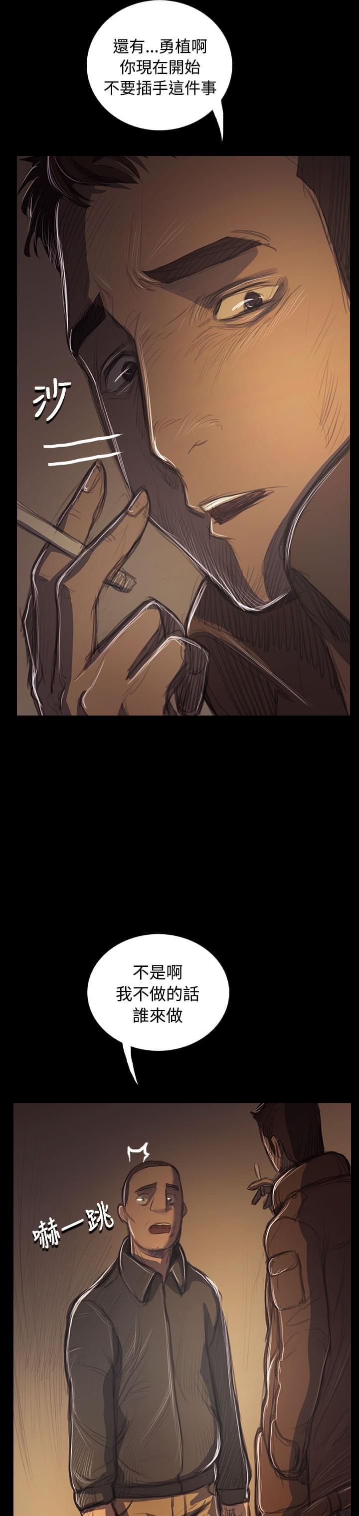 乌龙院四格漫画韩漫全集-第79话无删减无遮挡章节图片 