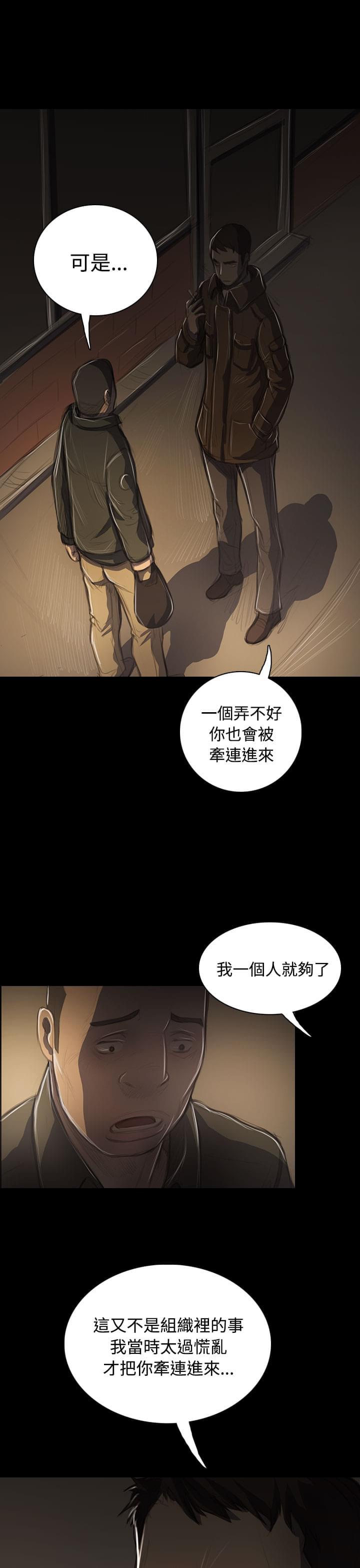 乌龙院四格漫画韩漫全集-第79话无删减无遮挡章节图片 