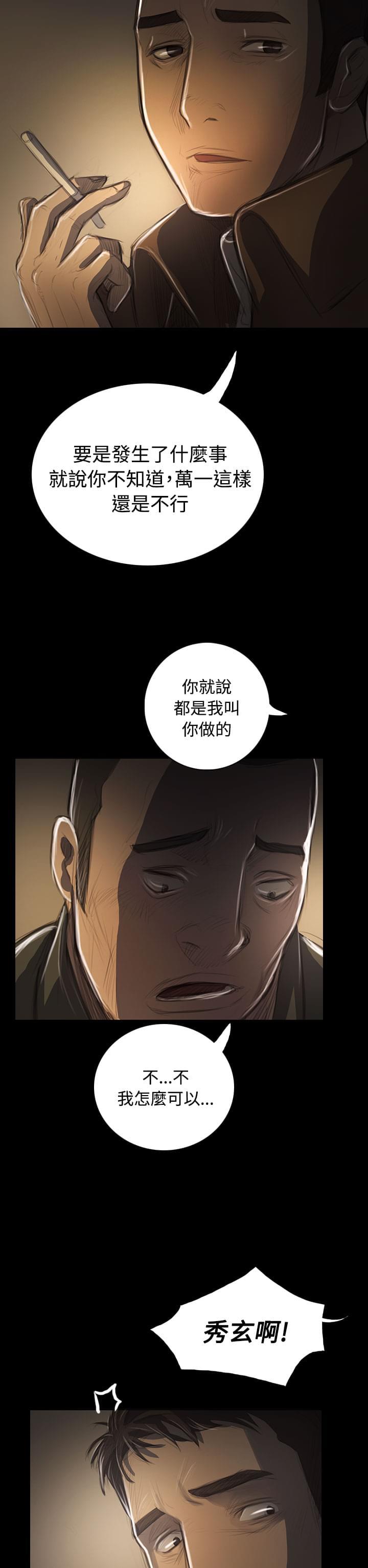 乌龙院四格漫画韩漫全集-第79话无删减无遮挡章节图片 