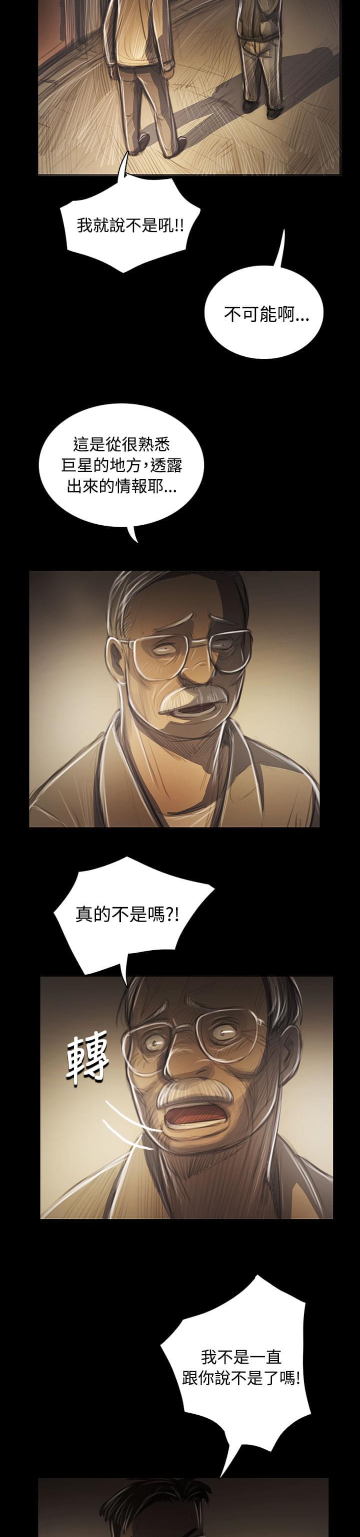 乌龙院四格漫画韩漫全集-第80话无删减无遮挡章节图片 
