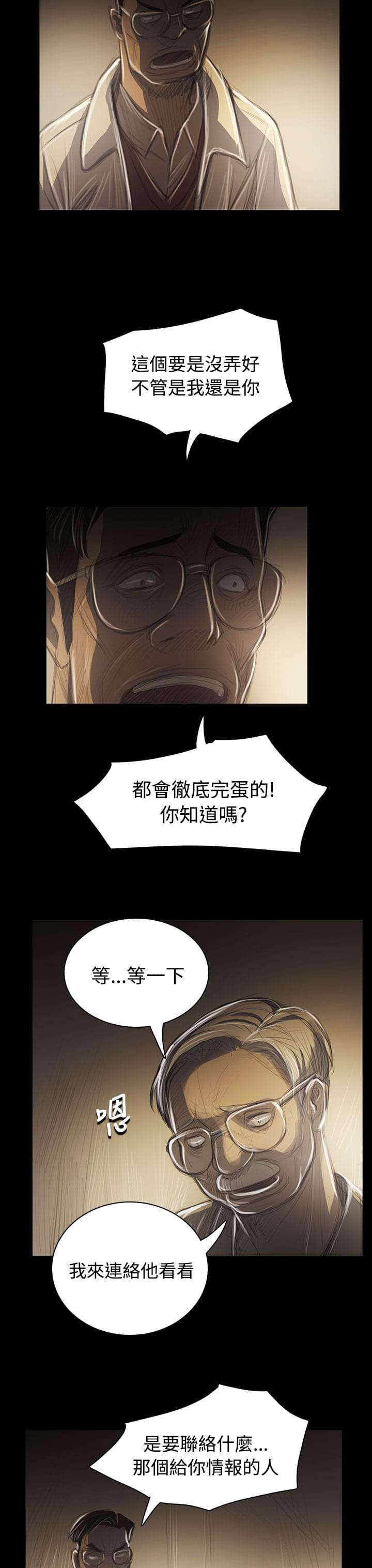 乌龙院四格漫画韩漫全集-第80话无删减无遮挡章节图片 