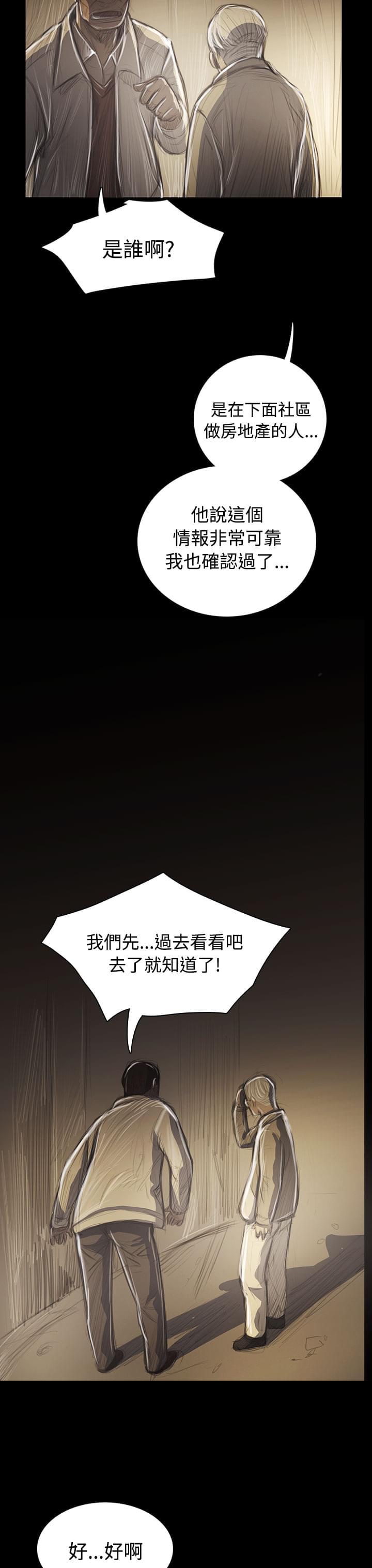 乌龙院四格漫画韩漫全集-第80话无删减无遮挡章节图片 