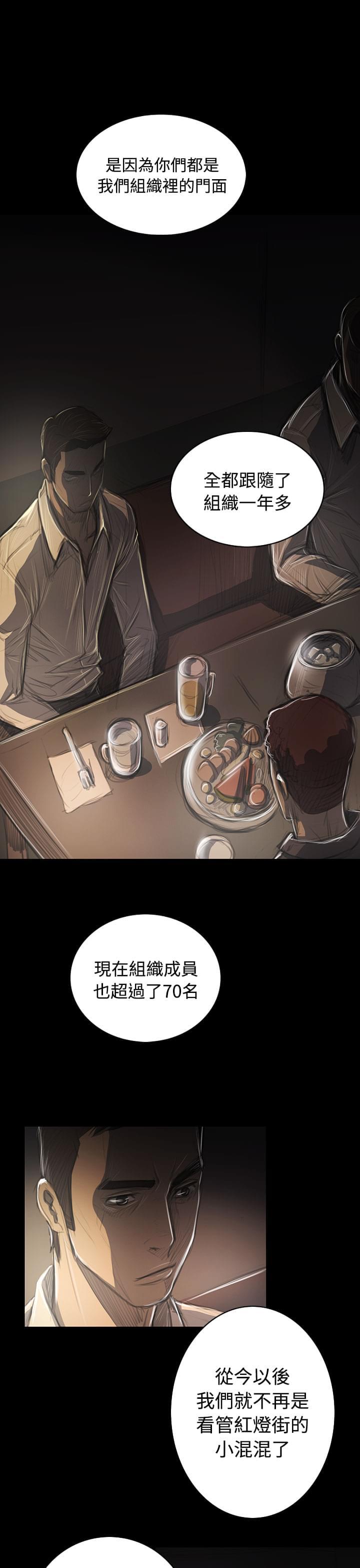 乌龙院四格漫画韩漫全集-第80话无删减无遮挡章节图片 