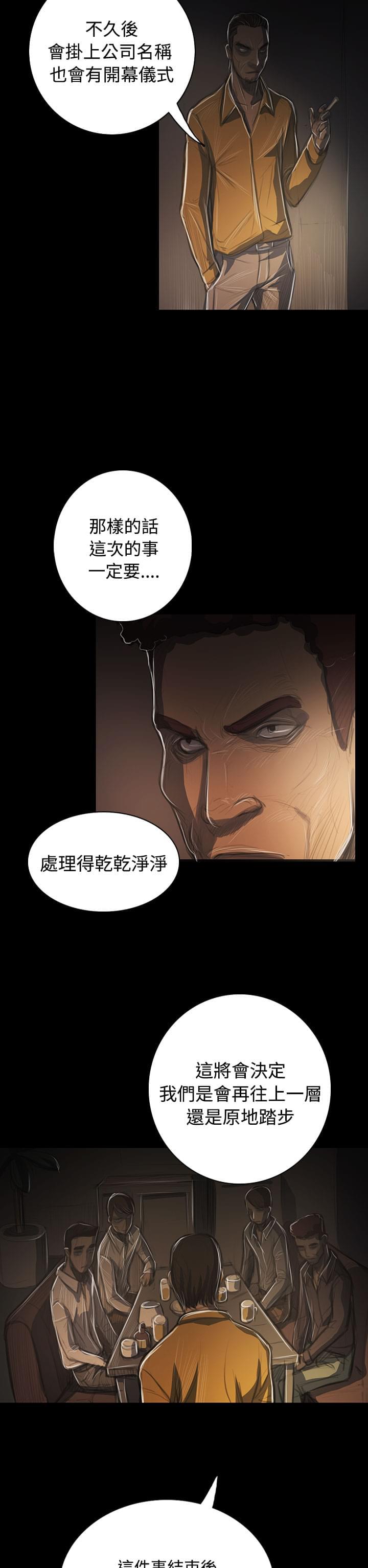 乌龙院四格漫画韩漫全集-第80话无删减无遮挡章节图片 