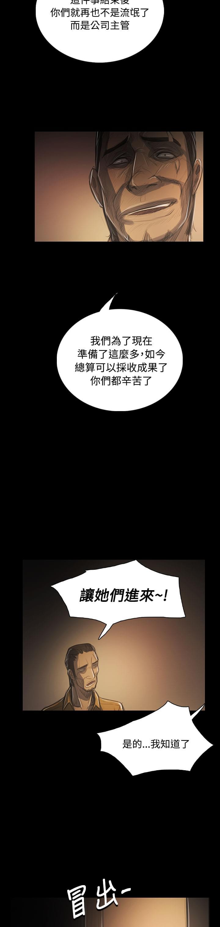 乌龙院四格漫画韩漫全集-第80话无删减无遮挡章节图片 