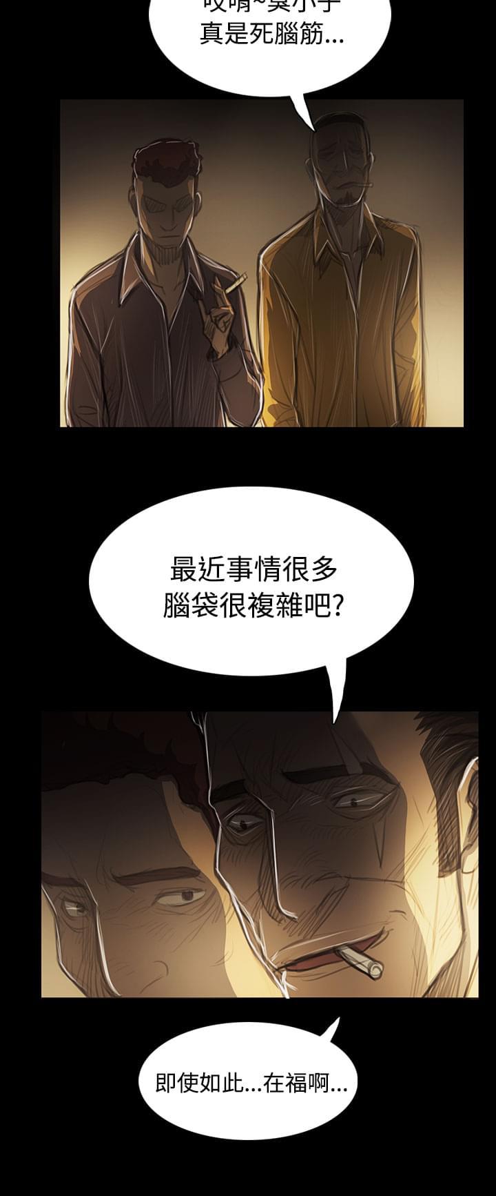 乌龙院四格漫画韩漫全集-第81话无删减无遮挡章节图片 
