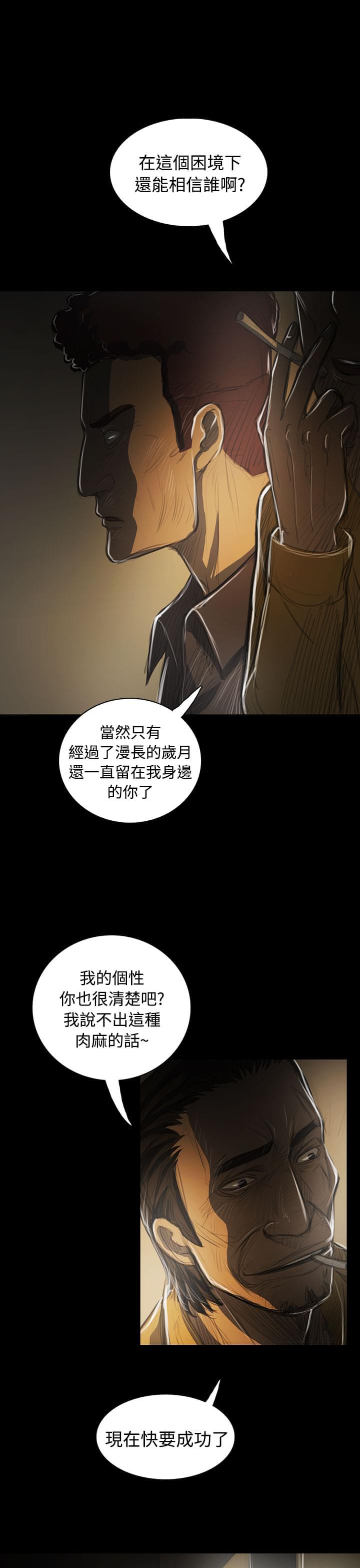 乌龙院四格漫画韩漫全集-第81话无删减无遮挡章节图片 