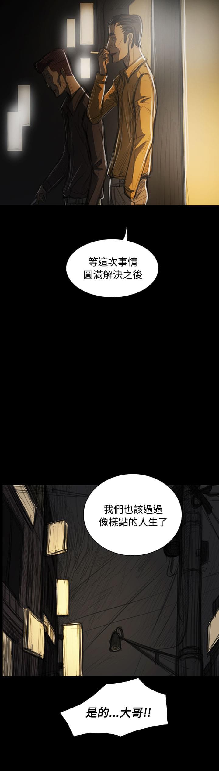 乌龙院四格漫画韩漫全集-第81话无删减无遮挡章节图片 