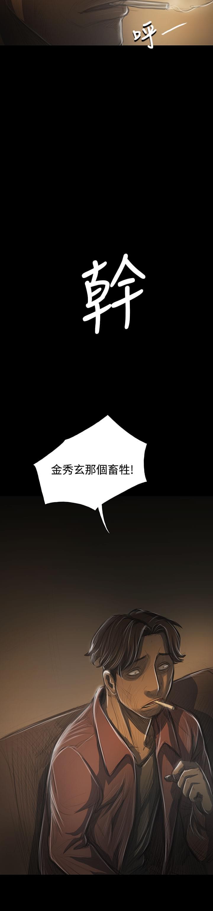 乌龙院四格漫画韩漫全集-第81话无删减无遮挡章节图片 