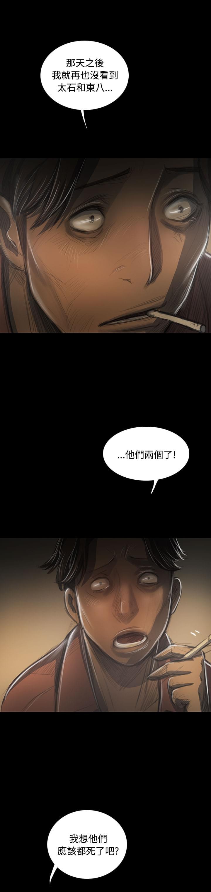 乌龙院四格漫画韩漫全集-第81话无删减无遮挡章节图片 