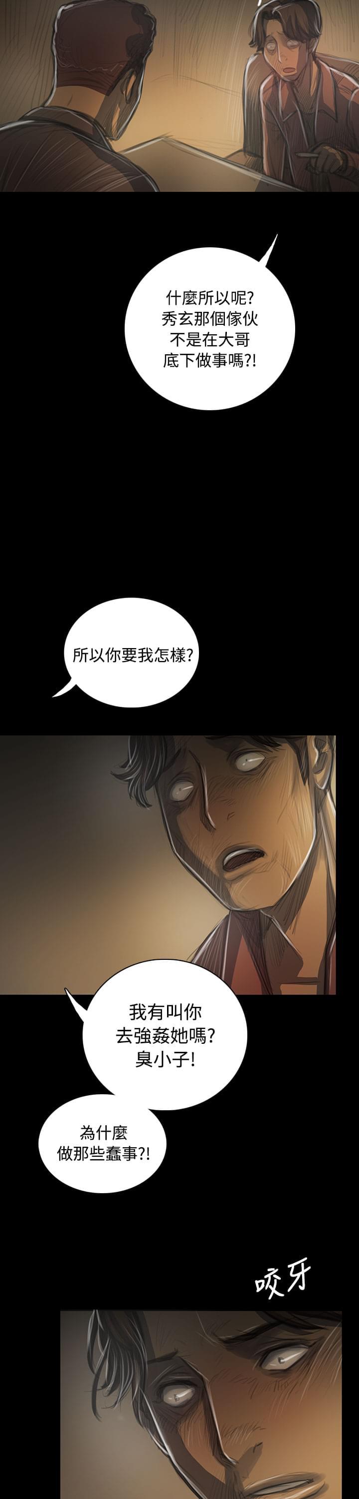 乌龙院四格漫画韩漫全集-第81话无删减无遮挡章节图片 