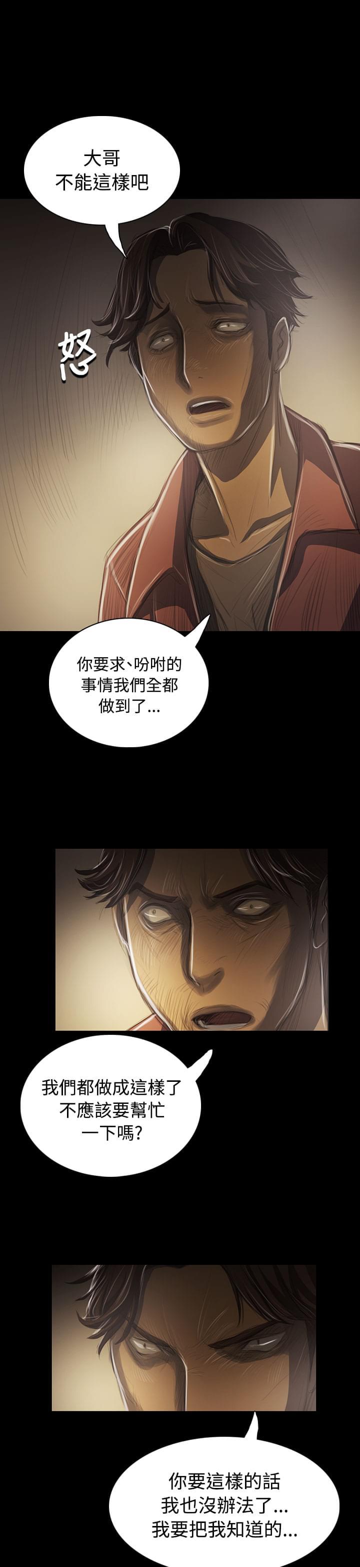 乌龙院四格漫画韩漫全集-第81话无删减无遮挡章节图片 