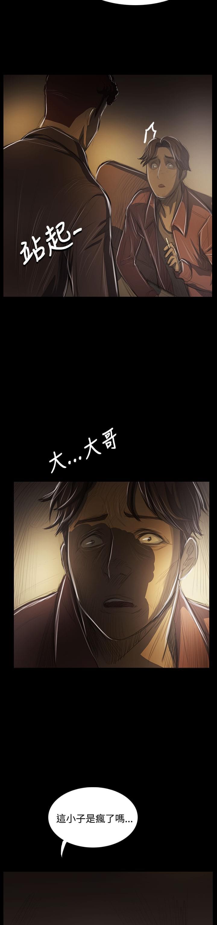 乌龙院四格漫画韩漫全集-第81话无删减无遮挡章节图片 