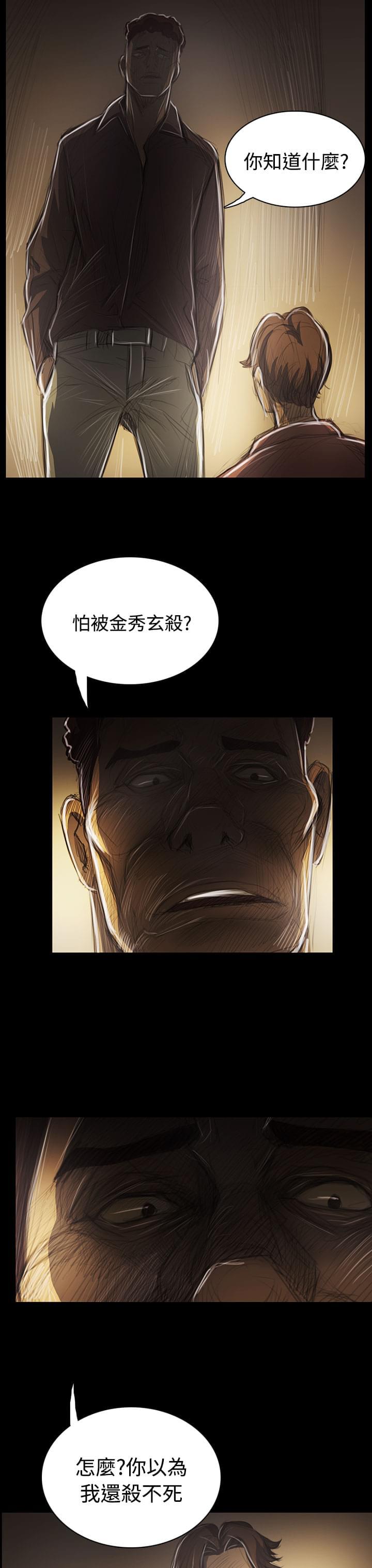乌龙院四格漫画韩漫全集-第81话无删减无遮挡章节图片 