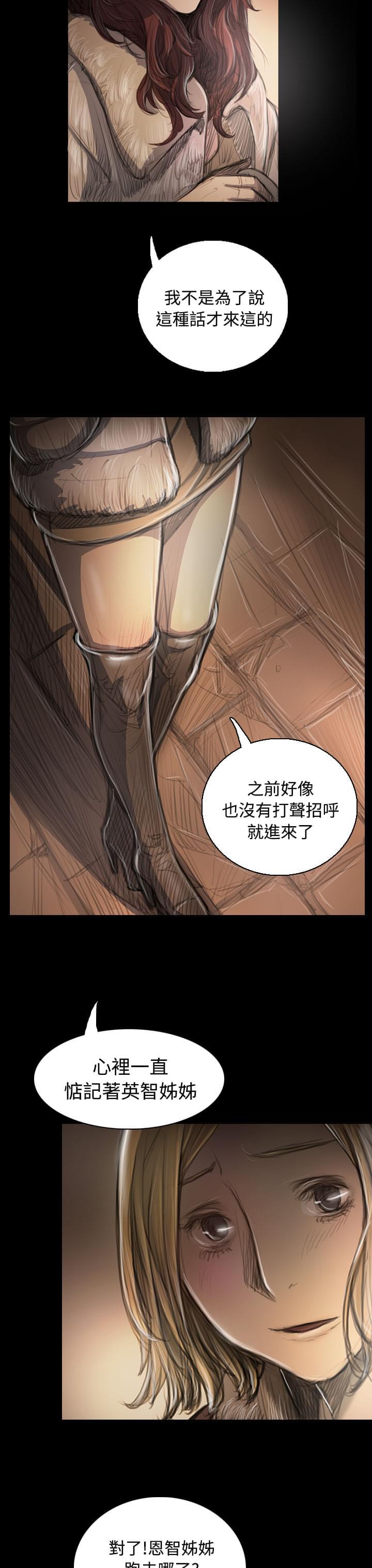 乌龙院四格漫画韩漫全集-第82话无删减无遮挡章节图片 