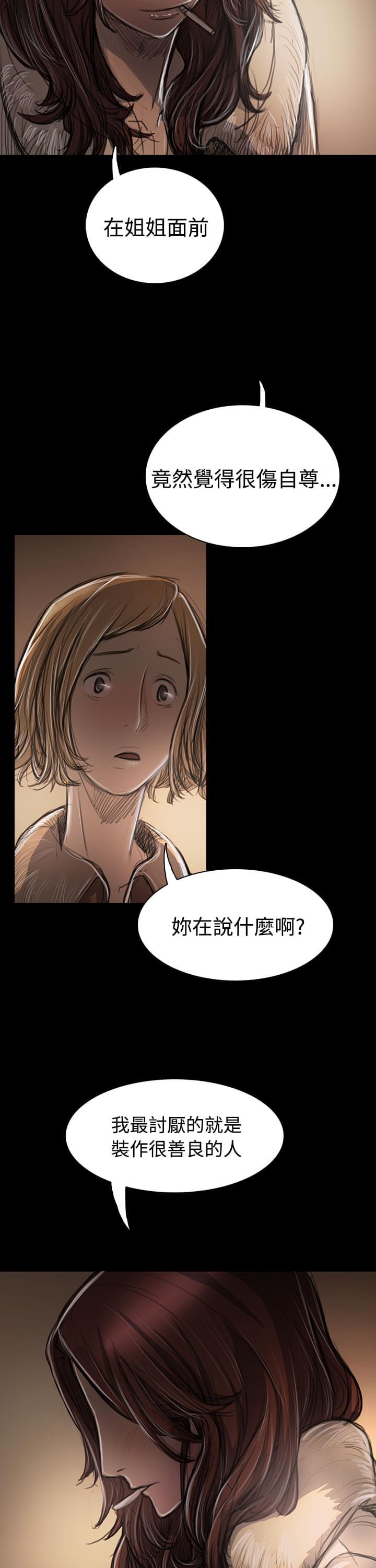 乌龙院四格漫画韩漫全集-第82话无删减无遮挡章节图片 
