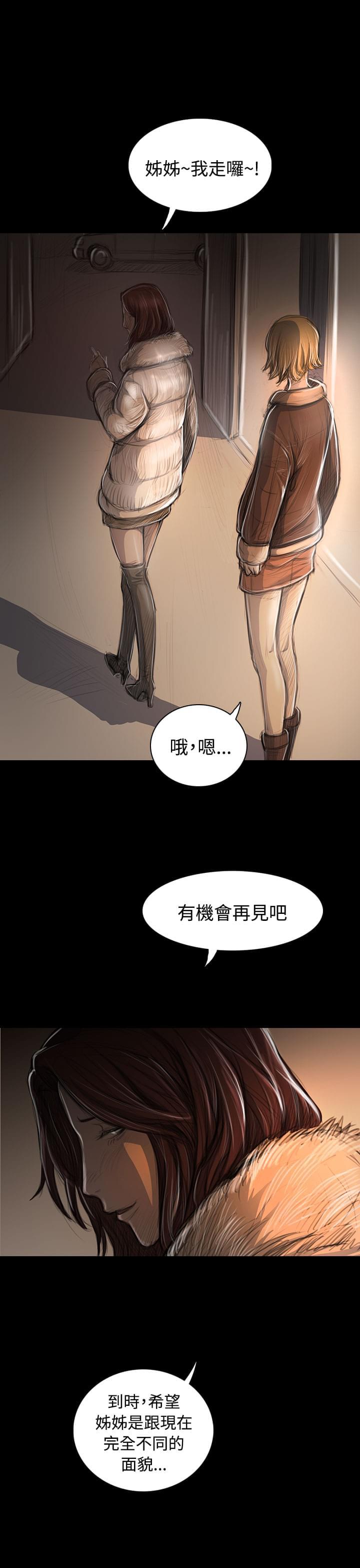 乌龙院四格漫画韩漫全集-第82话无删减无遮挡章节图片 