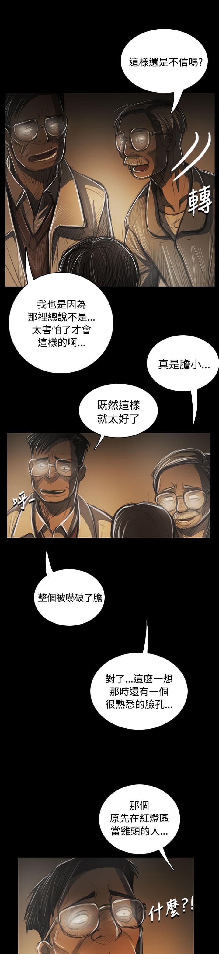 乌龙院四格漫画韩漫全集-第82话无删减无遮挡章节图片 