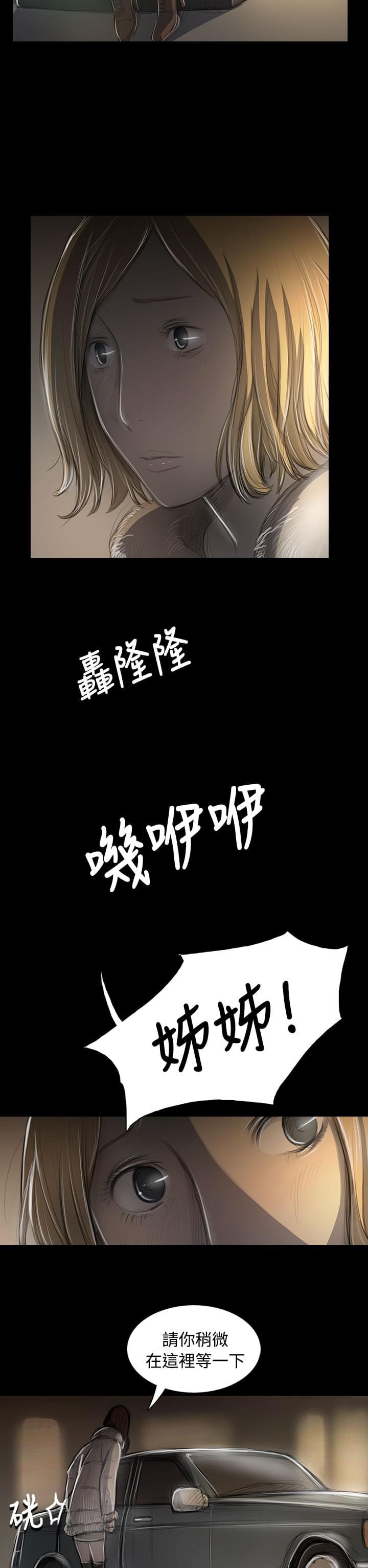 乌龙院四格漫画韩漫全集-第82话无删减无遮挡章节图片 