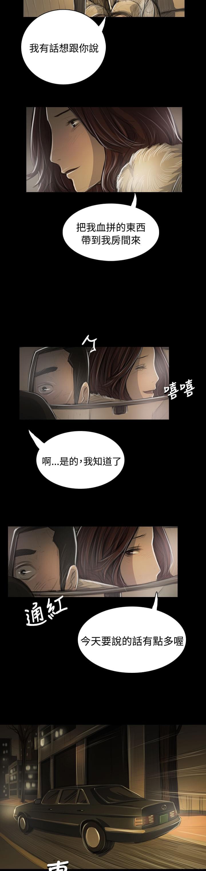 乌龙院四格漫画韩漫全集-第83话无删减无遮挡章节图片 