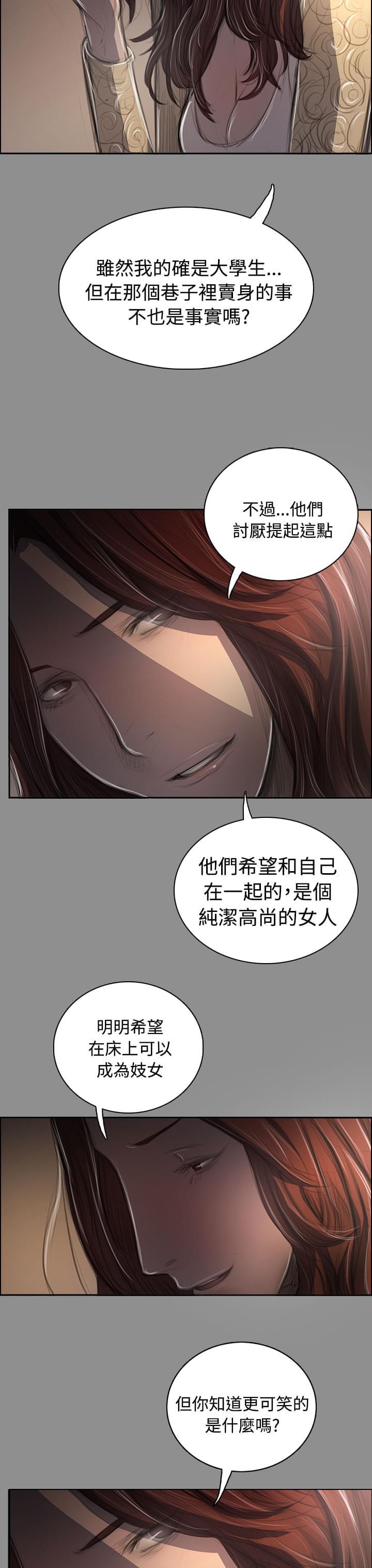 乌龙院四格漫画韩漫全集-第83话无删减无遮挡章节图片 