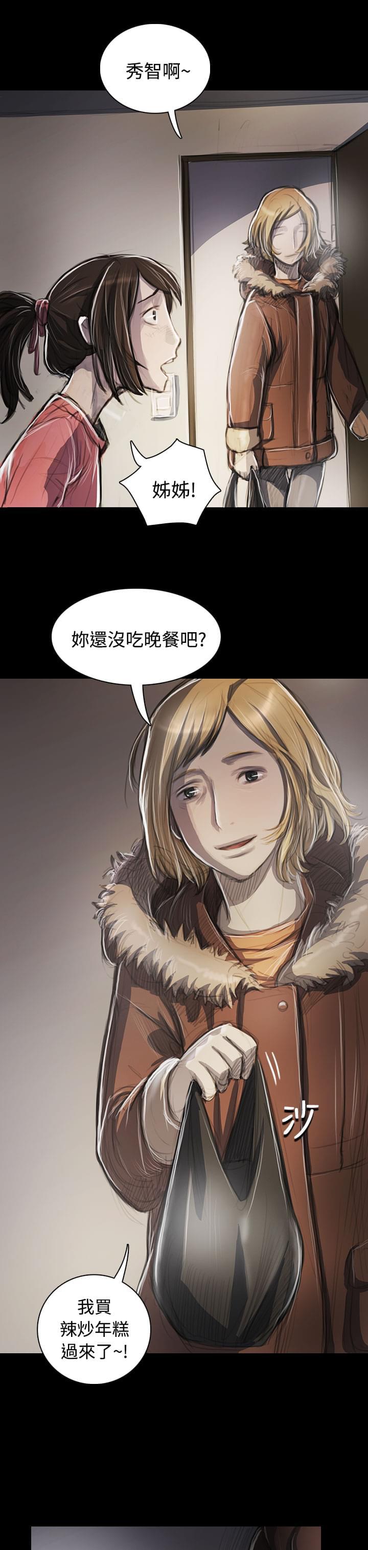 乌龙院四格漫画韩漫全集-第84话无删减无遮挡章节图片 