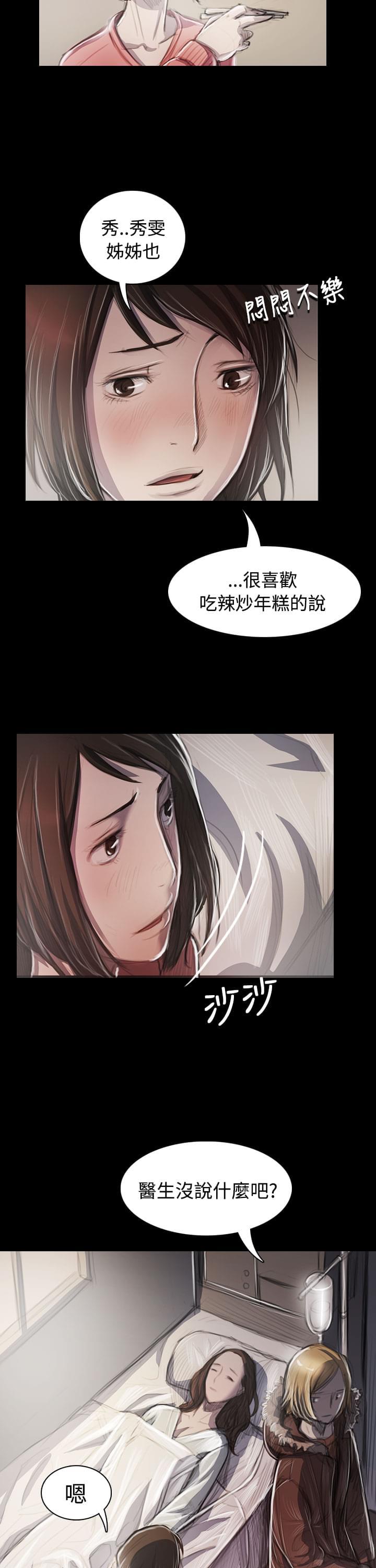 乌龙院四格漫画韩漫全集-第84话无删减无遮挡章节图片 