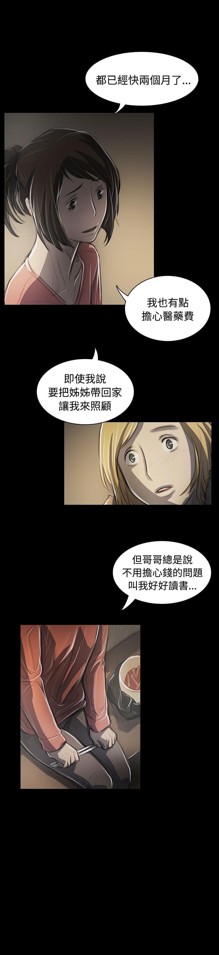 乌龙院四格漫画韩漫全集-第84话无删减无遮挡章节图片 