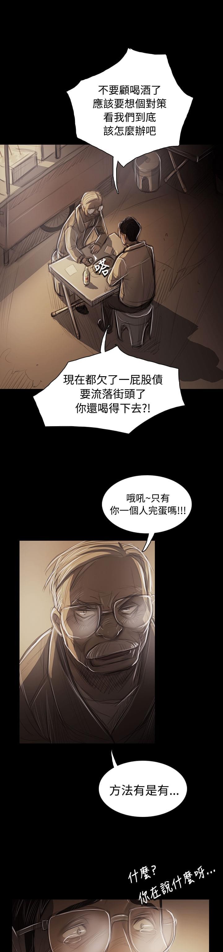 乌龙院四格漫画韩漫全集-第84话无删减无遮挡章节图片 