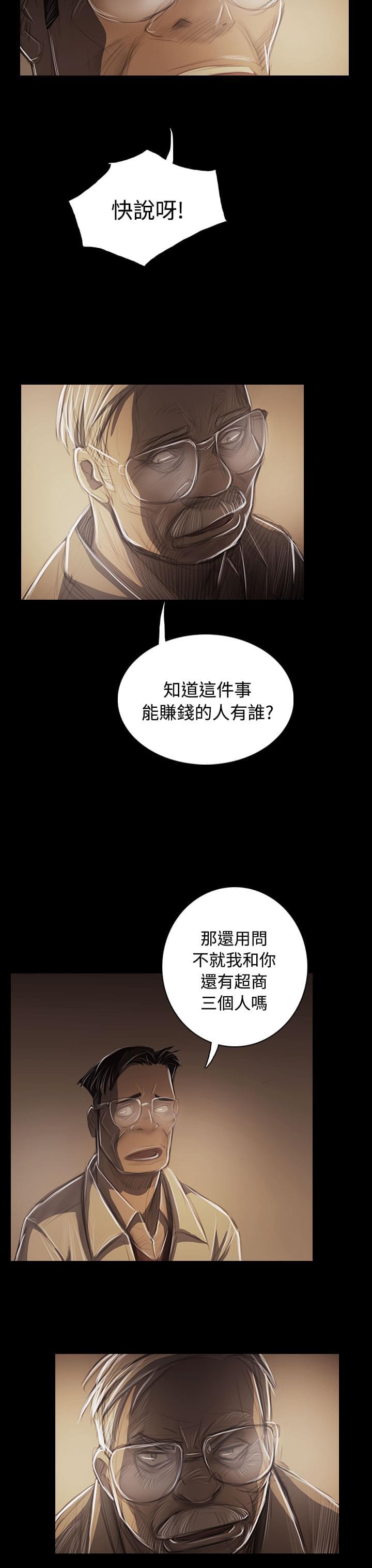 乌龙院四格漫画韩漫全集-第84话无删减无遮挡章节图片 