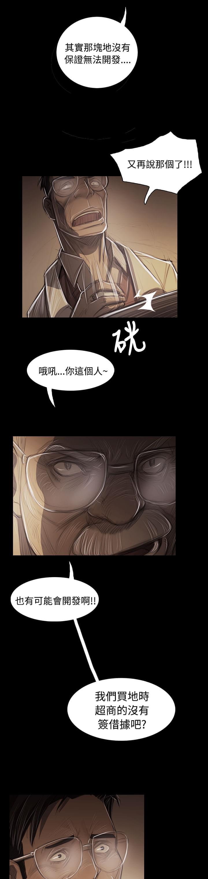 乌龙院四格漫画韩漫全集-第84话无删减无遮挡章节图片 