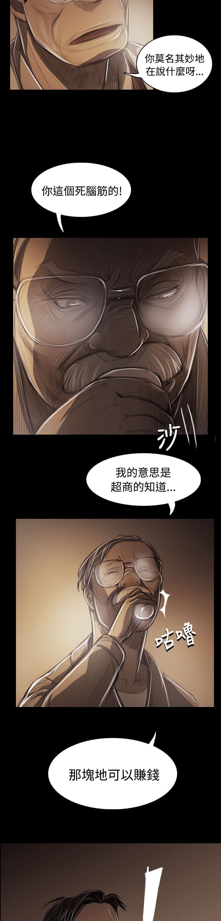 乌龙院四格漫画韩漫全集-第84话无删减无遮挡章节图片 
