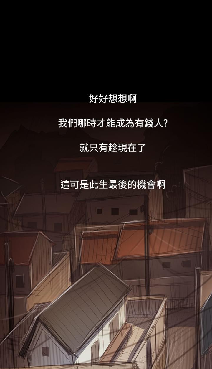乌龙院四格漫画韩漫全集-第85话无删减无遮挡章节图片 