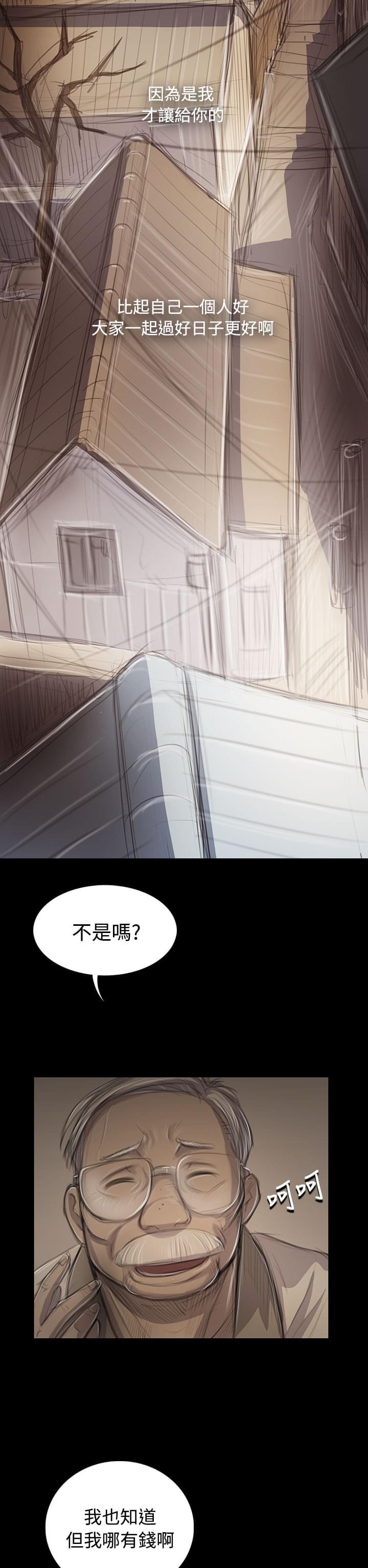 乌龙院四格漫画韩漫全集-第85话无删减无遮挡章节图片 