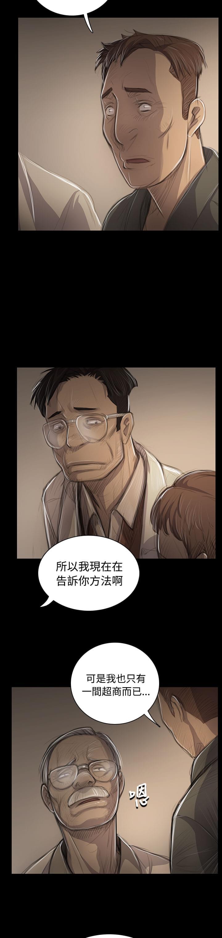 乌龙院四格漫画韩漫全集-第85话无删减无遮挡章节图片 