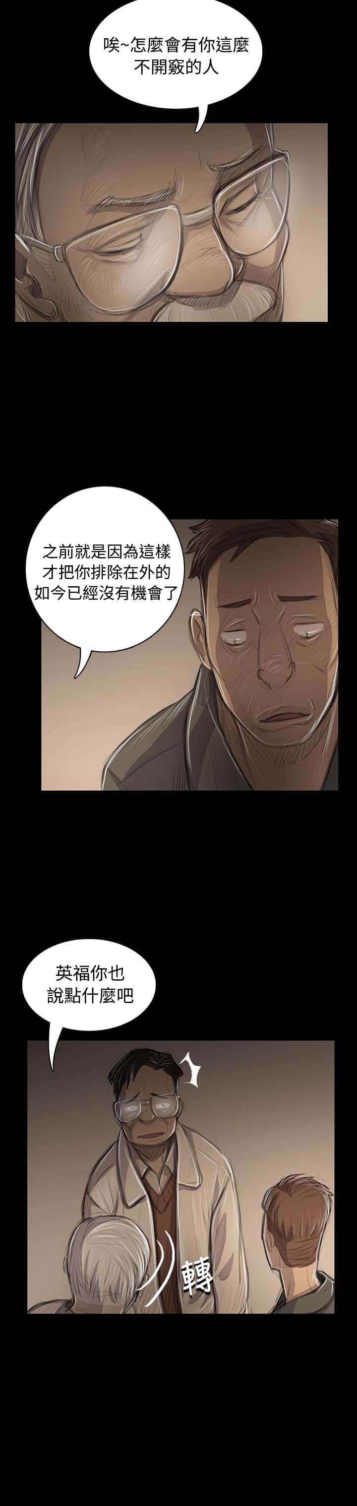 乌龙院四格漫画韩漫全集-第85话无删减无遮挡章节图片 