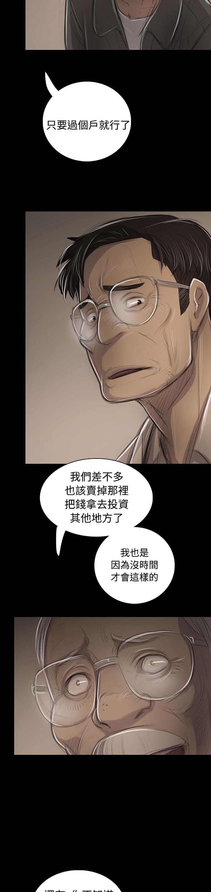 乌龙院四格漫画韩漫全集-第85话无删减无遮挡章节图片 
