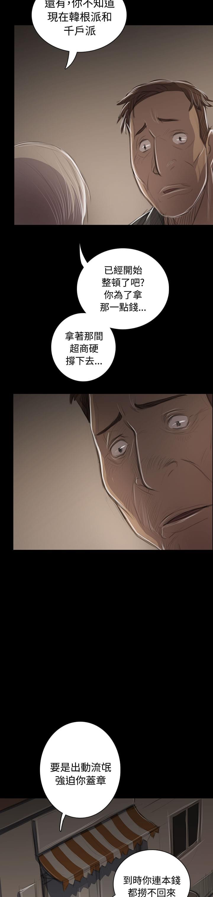乌龙院四格漫画韩漫全集-第85话无删减无遮挡章节图片 