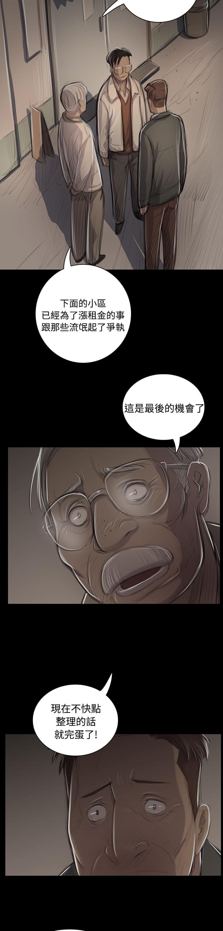 乌龙院四格漫画韩漫全集-第85话无删减无遮挡章节图片 