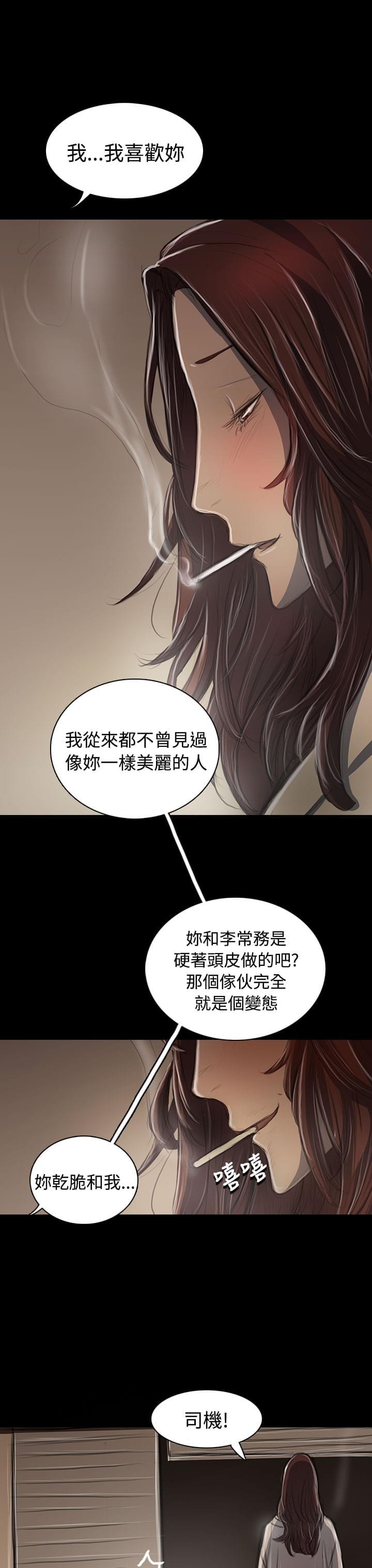乌龙院四格漫画韩漫全集-第85话无删减无遮挡章节图片 