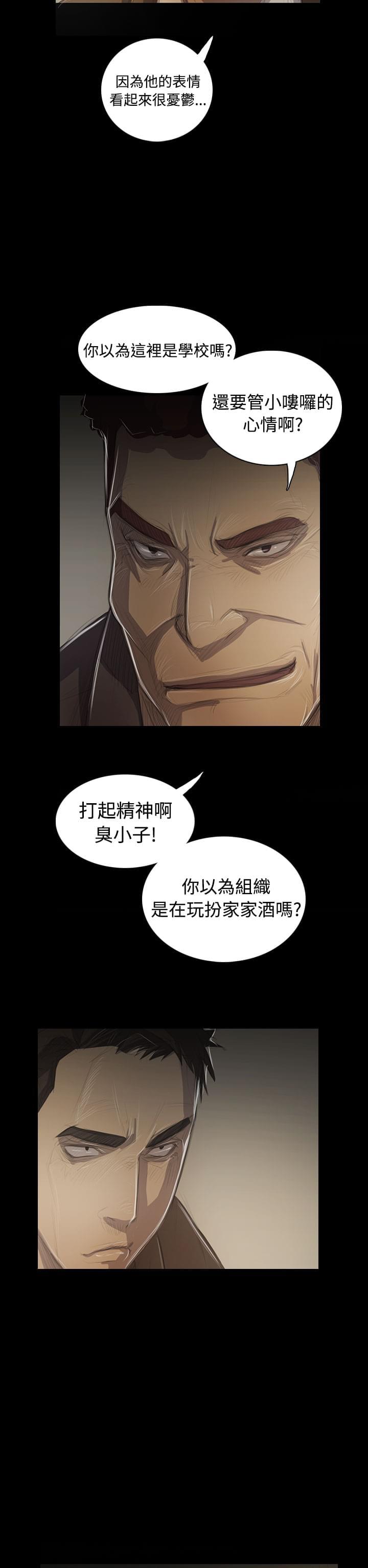 乌龙院四格漫画韩漫全集-第86话无删减无遮挡章节图片 
