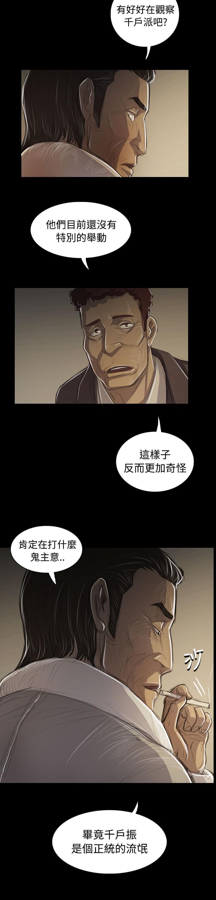 乌龙院四格漫画韩漫全集-第86话无删减无遮挡章节图片 