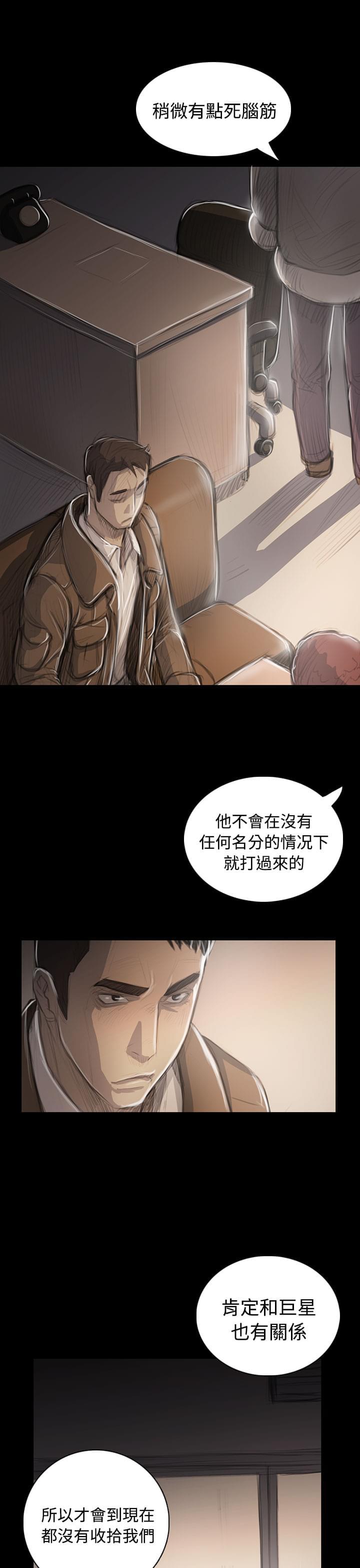 乌龙院四格漫画韩漫全集-第86话无删减无遮挡章节图片 