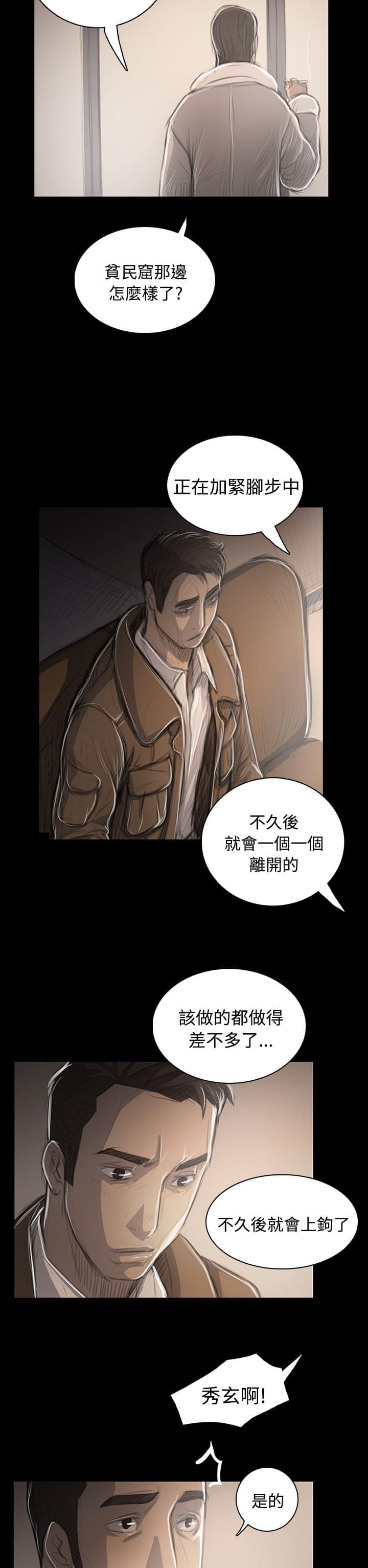 乌龙院四格漫画韩漫全集-第86话无删减无遮挡章节图片 