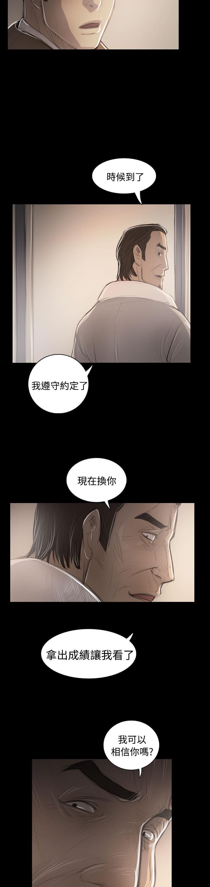 乌龙院四格漫画韩漫全集-第86话无删减无遮挡章节图片 