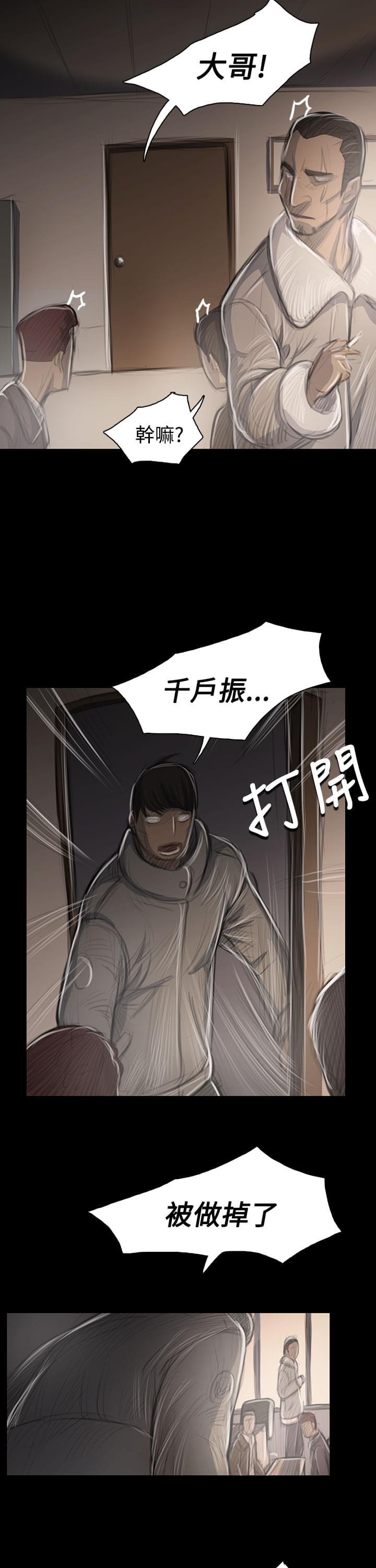 乌龙院四格漫画韩漫全集-第86话无删减无遮挡章节图片 