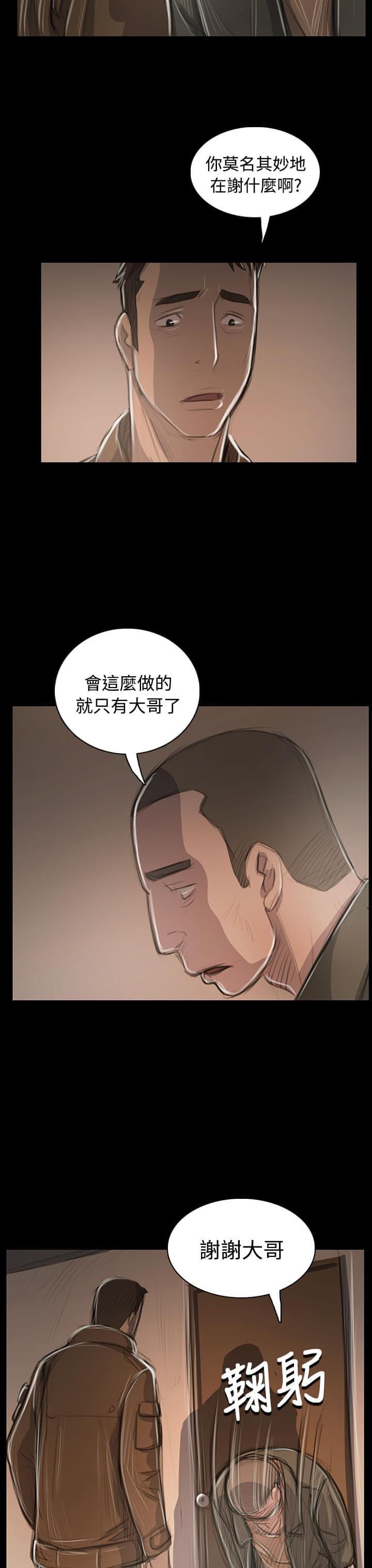 乌龙院四格漫画韩漫全集-第86话无删减无遮挡章节图片 